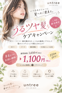 髪質改善に向けておすすめトリートメント